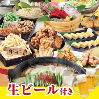 生ビールOK!2H飲み放題付お造り3種盛り・博多もつ鍋等全12種 5000円