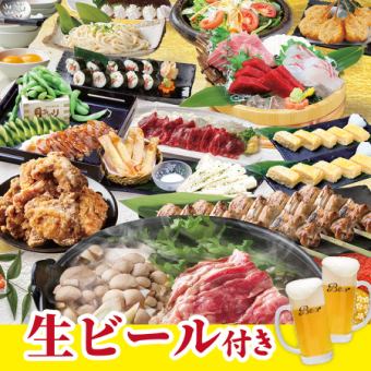 生ビールOK!2H飲み放題付お造り3種盛り・牛すき鍋等全16種 6000円