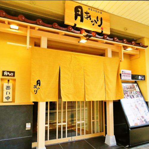 [3-minute walk from Zushi Station] Dining in a calm space!