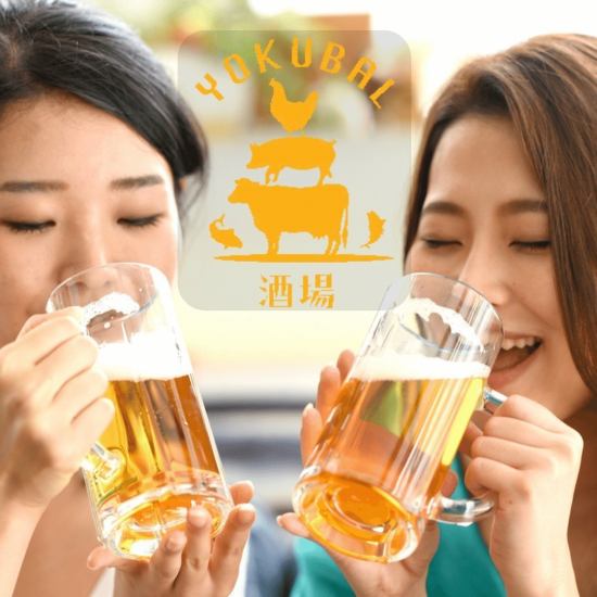 80 kinds 2 hours all-you-can-drink plan 2500 yen → 1500 yen