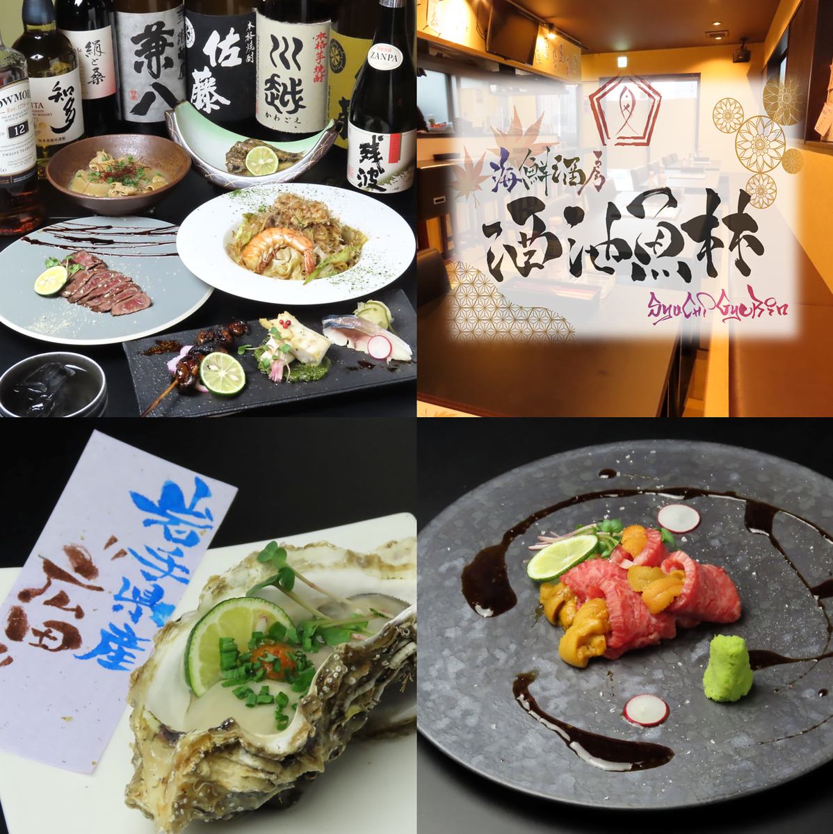 [About 4 minutes walk from Hon-Kawagoe Station] All-you-can-drink course available ☆ Enjoy seasonal seafood ♪