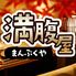 個室×全150種食べ放題＆飲み放題　満腹屋　金山店