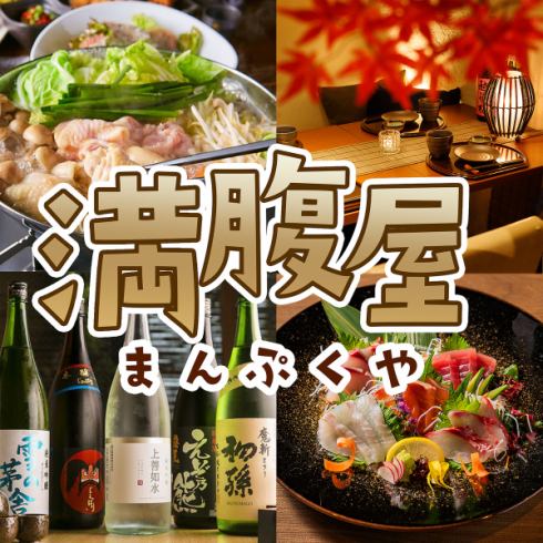 隠れ家個室Dining♪宴会コース3278円～！