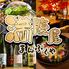 個室×全150種食べ放題＆飲み放題　満腹屋　金山店