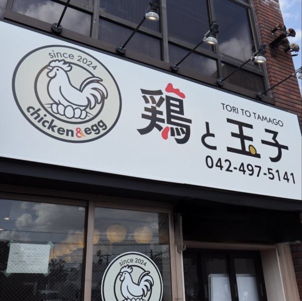 【駅チカ最高の立地!】東伏見駅から徒歩1分!2次会のご利用にもピッタリ!果肉やアイスが入った『プレミアムサワー』は女性にも大人気の一杯です♪立地の良さと居心地の良さが魅力のお店です。仕事帰りやご友人との集まり、女子会などにもぜひご利用ください!