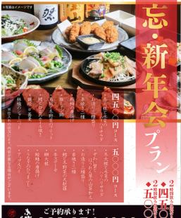 【忘年會方案】≪2小時無限暢飲≫火鍋套餐共8道菜 ★6,000日圓（含稅）