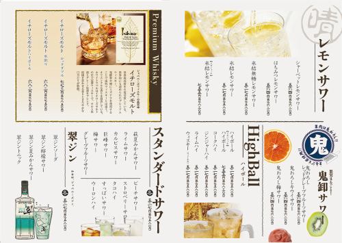 檸檬酸酒和高球酒