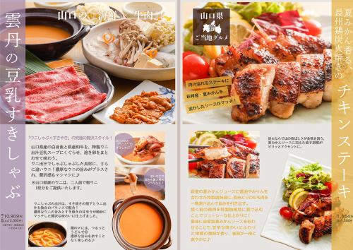 山口縣新推出的當地美食！