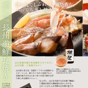 좌석만 예약 + 「미주 해물 기와구이」 주문은 2일 전까지 사전 예약