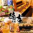 【喫煙可】完全個室×魚と酒を堪能◎海鮮居酒屋 徳吉 新橋店