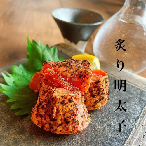 炙り明太子