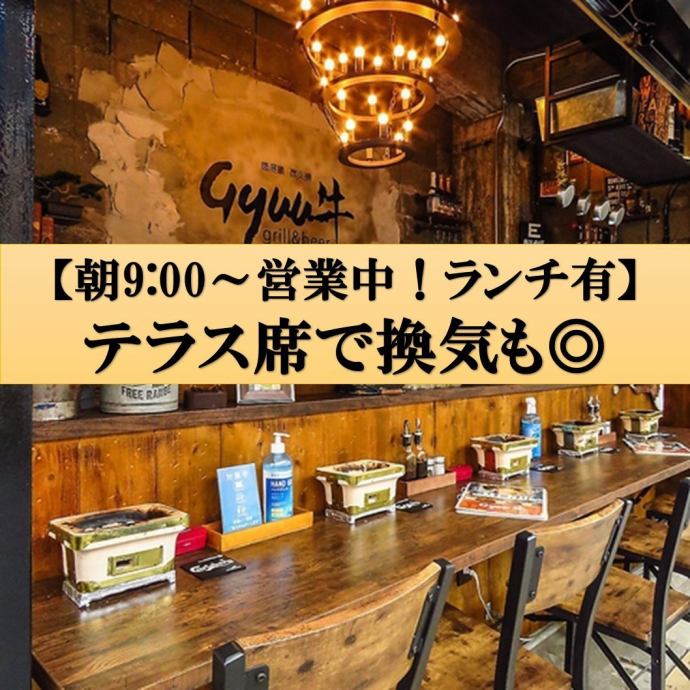 鹿児島 炭火焼 Gyuu牛 天文館店 公式