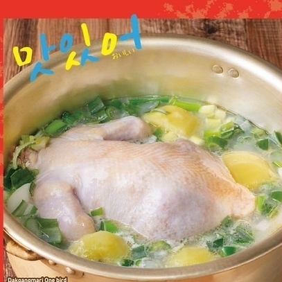 タッカンマリ/4500円（half2500円）