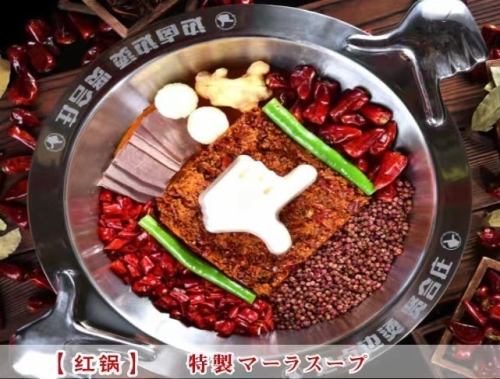 特色麻辣汤