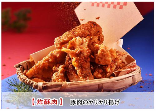 脆皮炸猪肉