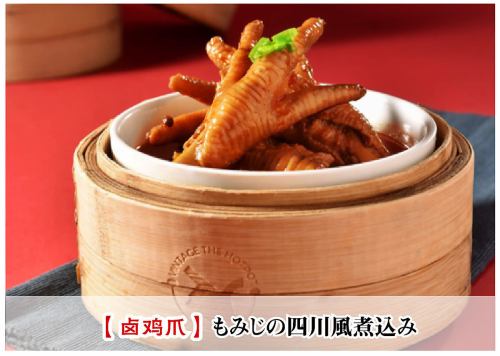 川式炖枫叶
