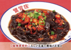 蕨菜粉丝配酸酱