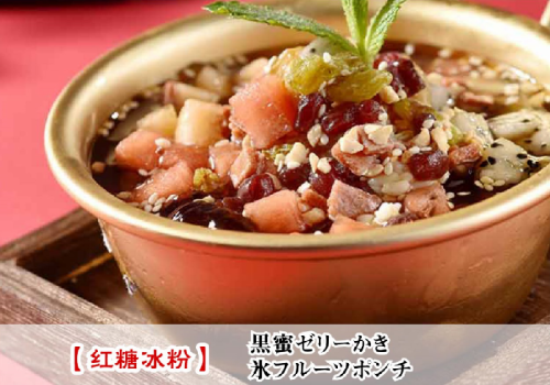 黑光果冻刨冰水果潘趣酒