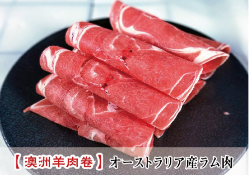 澳洲羊肉