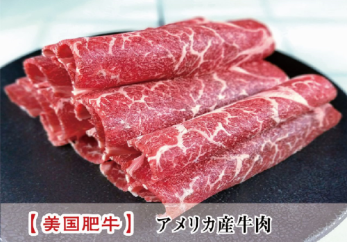 美国牛肉