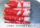 美国牛肩腰肉