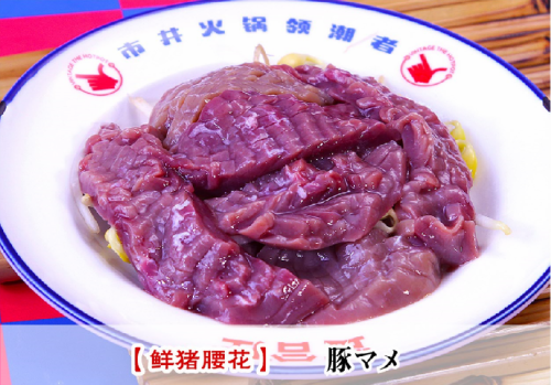猪肉豆