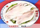 上等猪肉初本