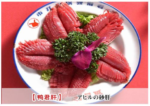 鸭胗