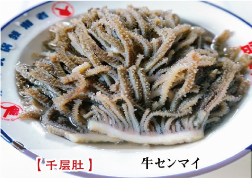 牛 omasum
