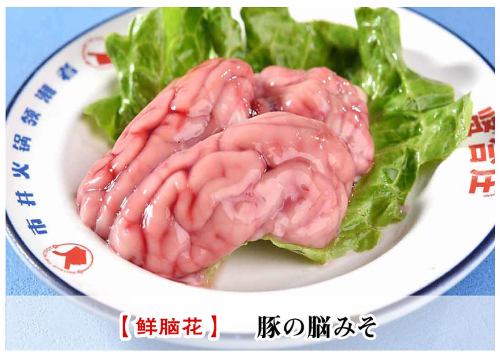 猪脑