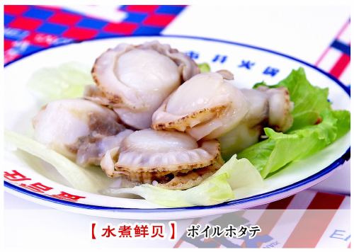 扇贝