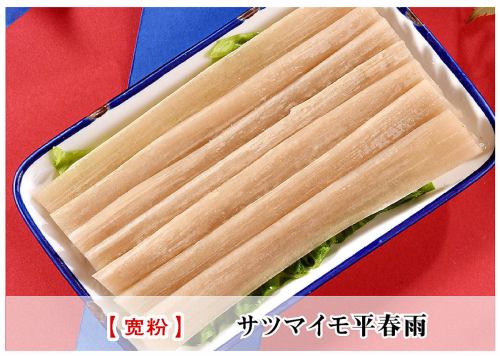 红薯原味粉丝