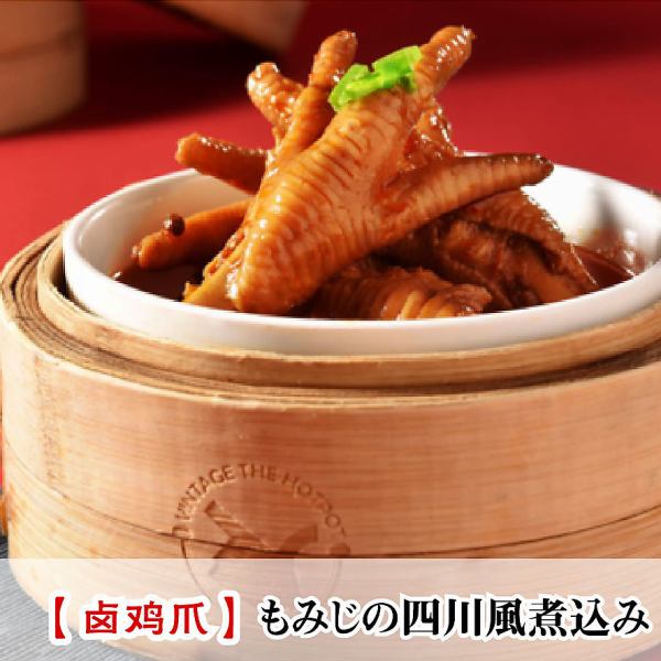 【一品料理】本格的な四川料理も