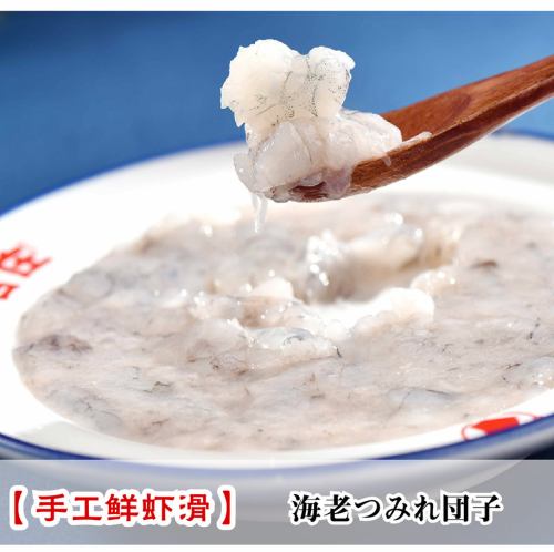 海老つみれ団子