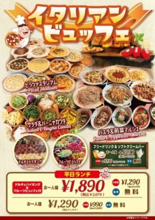 平日ランチ