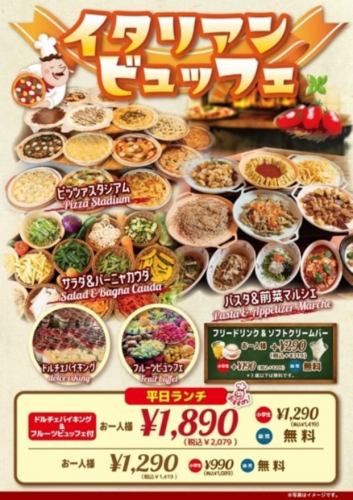 平日ランチ
