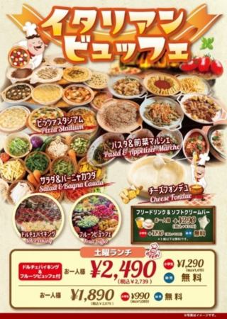 土曜ランチ