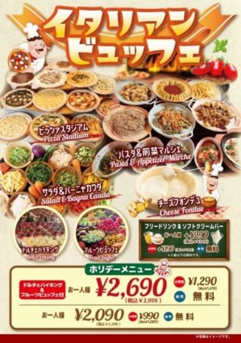 土曜ディナー