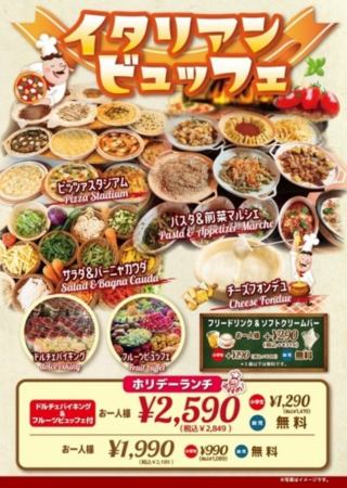 日曜ランチ