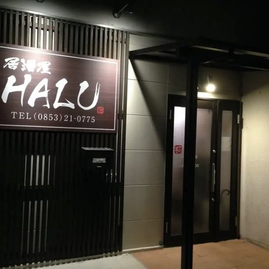 The signboard is illuminated with lighting so that the appearance is easy to understand.If you do not know the location, please contact us by phone.All the staff are looking forward to seeing you.