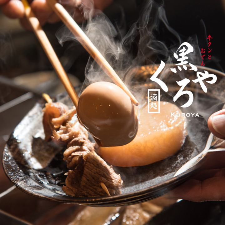 [NEW OPEN] A modern Japanese izakaya that prides itself on beef tongue and oden! Smoking is allowed at your seat (heated type/electronic cigarette)
