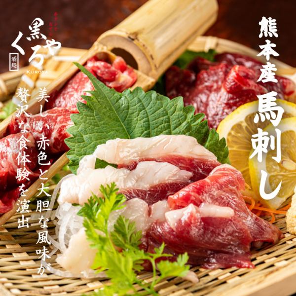 [Horse sashimi from Kumamoto] High-quality horse sashimi that fills your mouth with rich flavor and sweetness