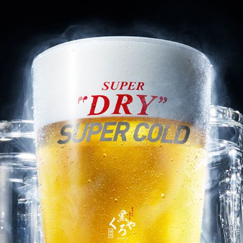 冷やすほどにキレ冴える最高のビールの旨さをご提供