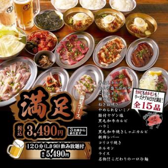 [2024 New Year's Party] Satisfying 15-course meal! 3,490 yen (food only) + 2,000 yen for all-you-can-drink♪