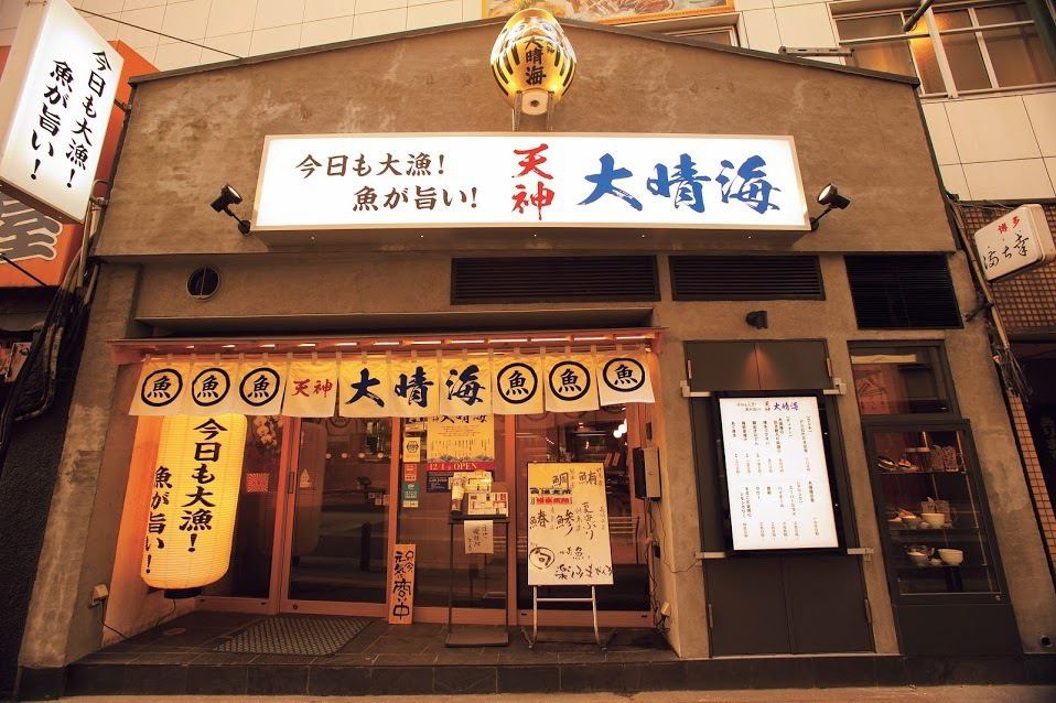 鱼好吃又便宜！非常适合晚餐或午餐♪