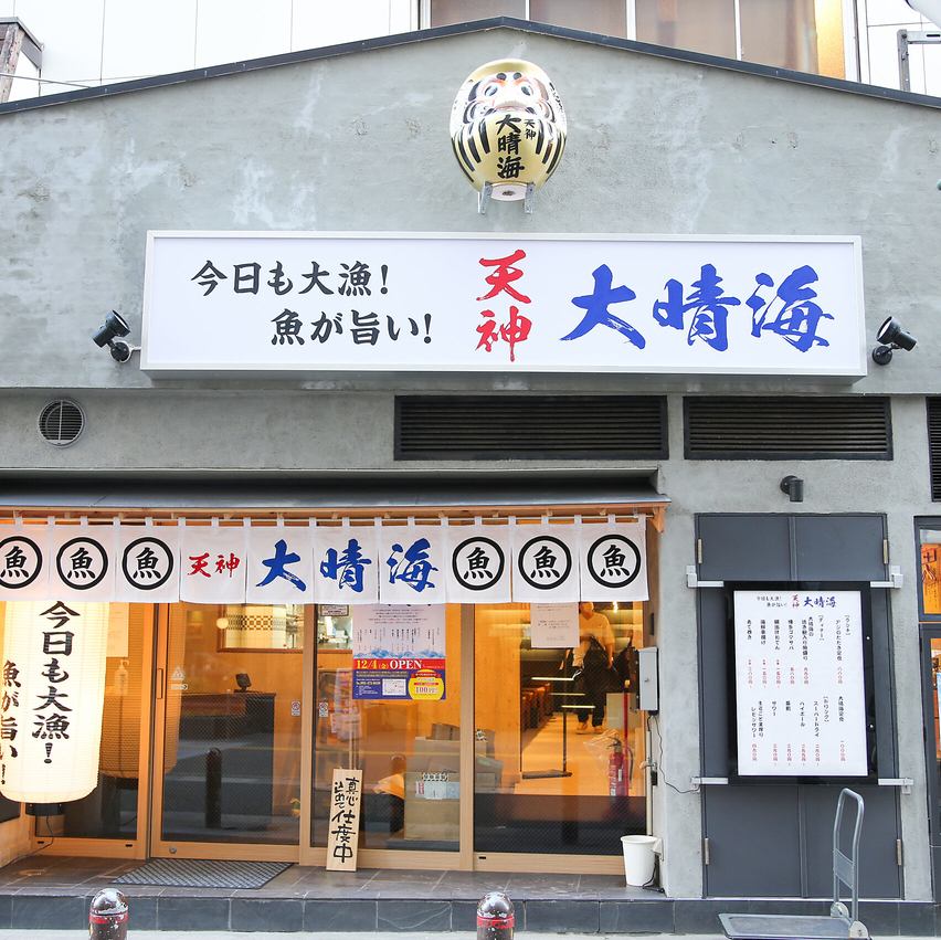 생선이 맛있고 싸다! 야간 정식에도 점심에도 대정해 ♪