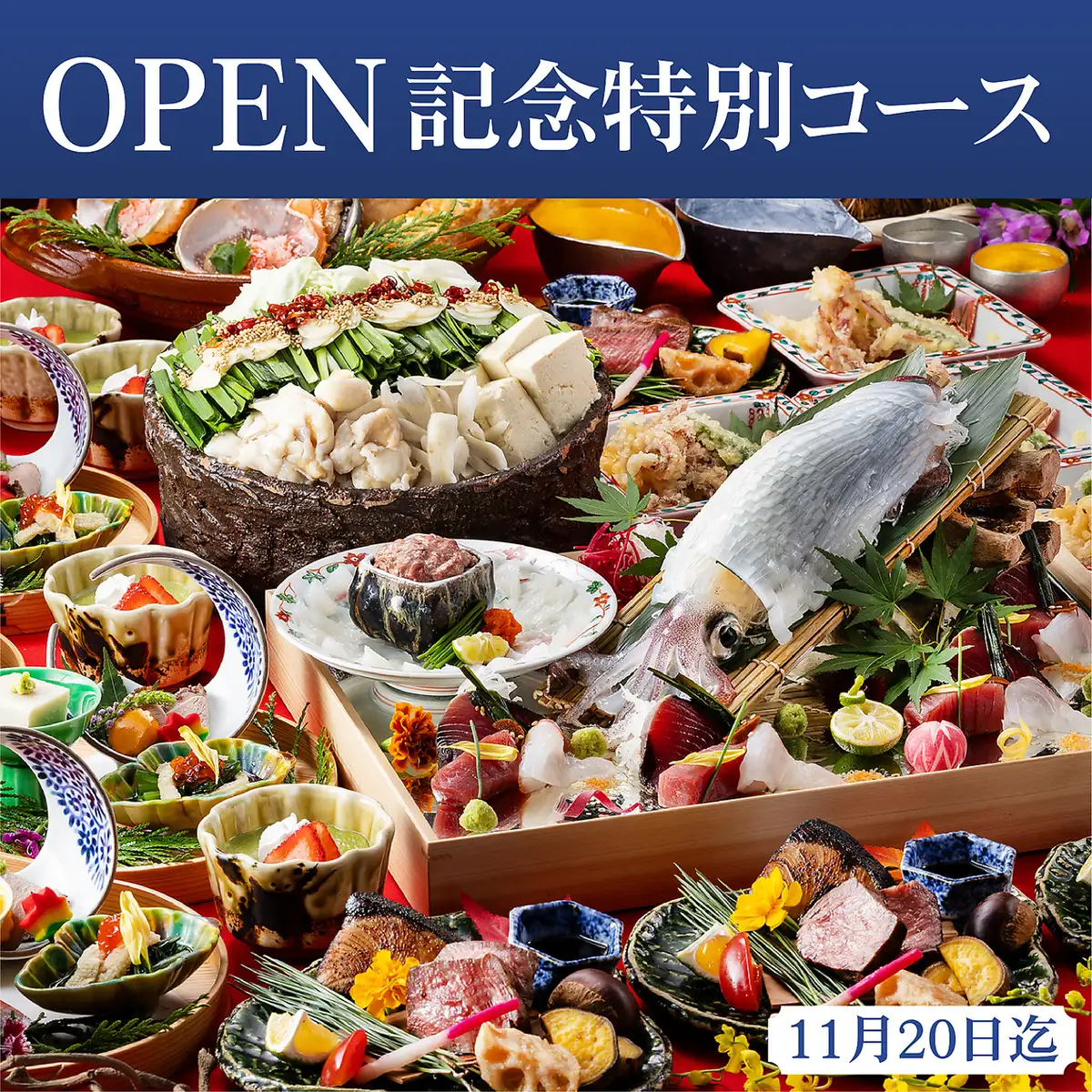 11月10日重新開業!全新裝潢的大成會,您可以享用新鮮海鮮和爐端燒(烤肉)。