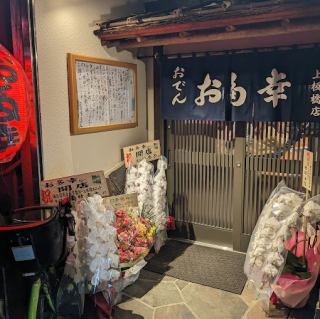 30～34名様まで貸切も承っております！お気軽にご相談ください！