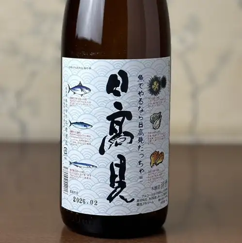 日高見 <辛口本醸造> 盛切