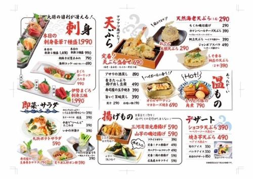 Izakaya menu